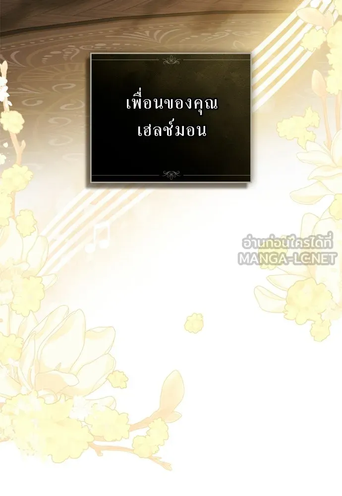 กู้ชีวิตลิขิตท่านเอิร์ล ตอนที่ 78 รูปที่ 90