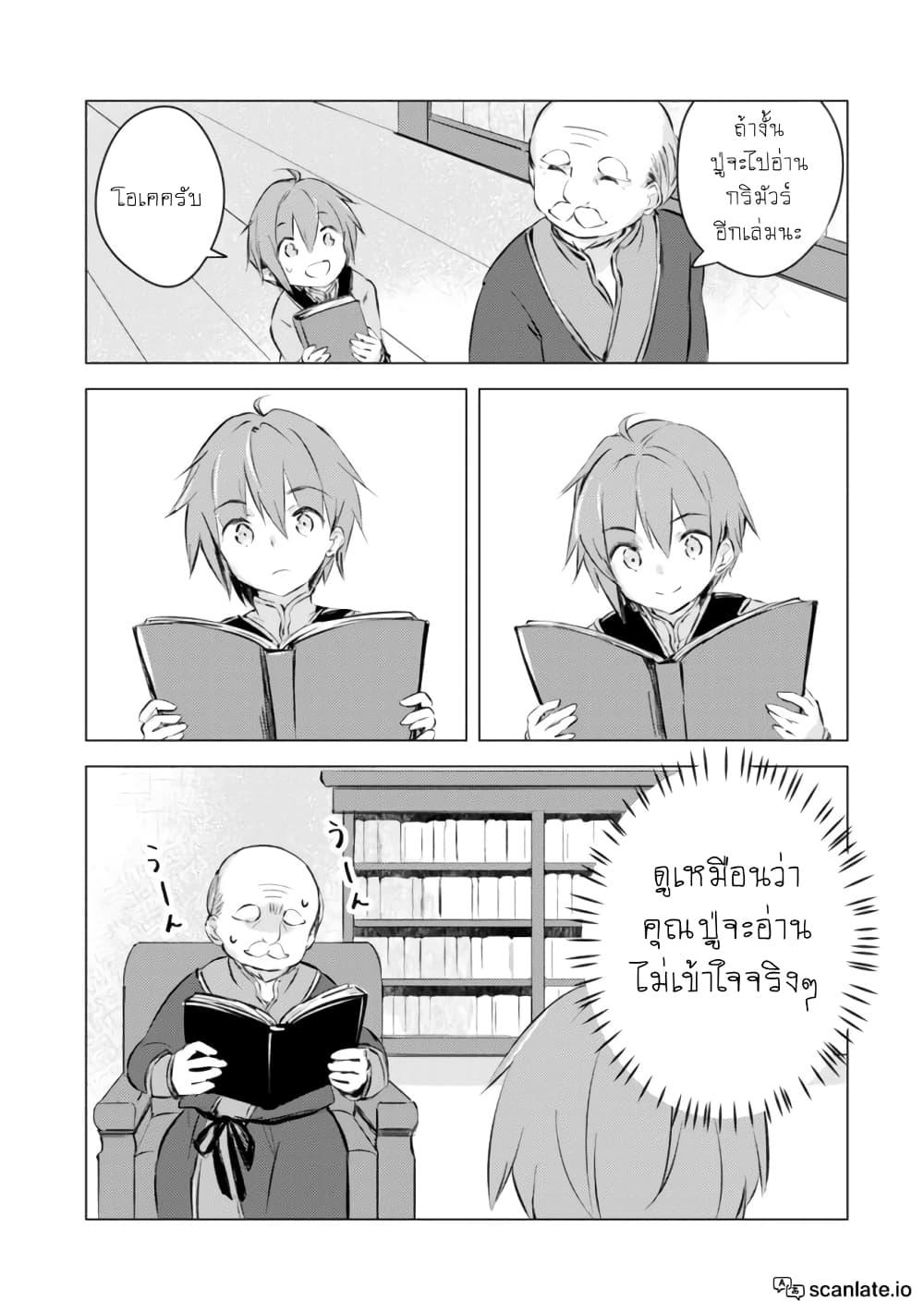 Manga-lc-com อ่านมังงะ อ่านการ์ตูน ออนไลน์ ฟรี Manga wo Yomeru Ore ga Sekai Saikyou ตอนที่ 1 2 3 4 5 6 7 8 9 10 11 12 13 14 ฟรี ไม่มีโฆษณา Manga-lc - อ่าน มังงะ อ่าน การ์ตูน ออนไลน์ อ่านมังงะ ฟรี