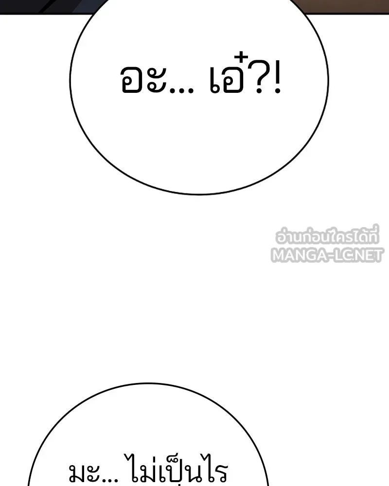 Player ตอนที่ 106 รูปที่ 48