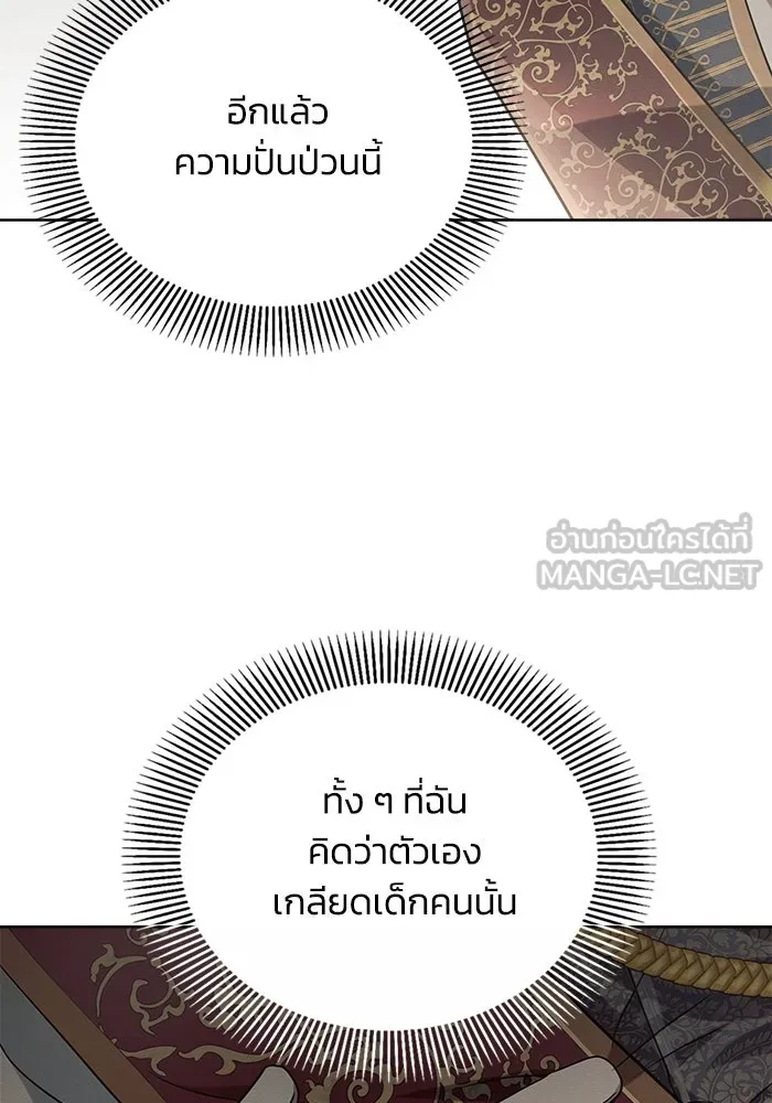 แอชสตาร์ต ตอนที่ 9 รูปที่ 120