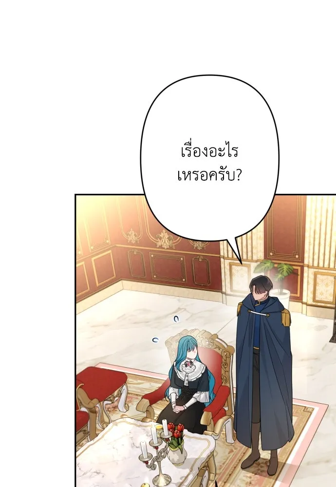 เลดี้มินต์ ตอนที่ 67 รูปที่ 74