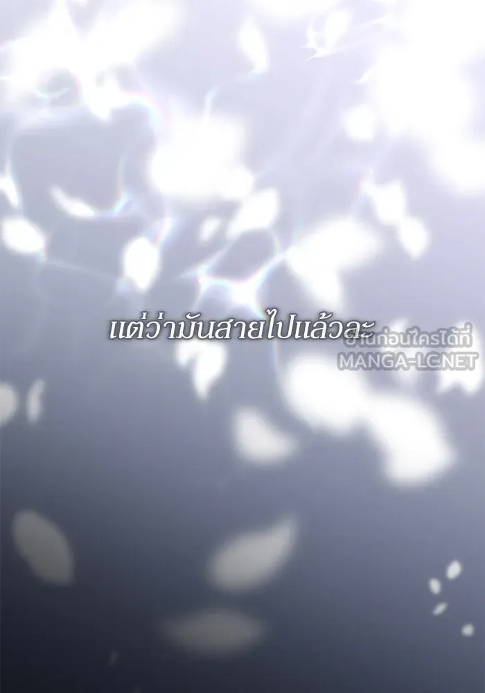 เกิดใหม่คราวนี้ ขอเป็นคนดีดูสักครั้ง ตอนที่ 109 รูปที่ 132