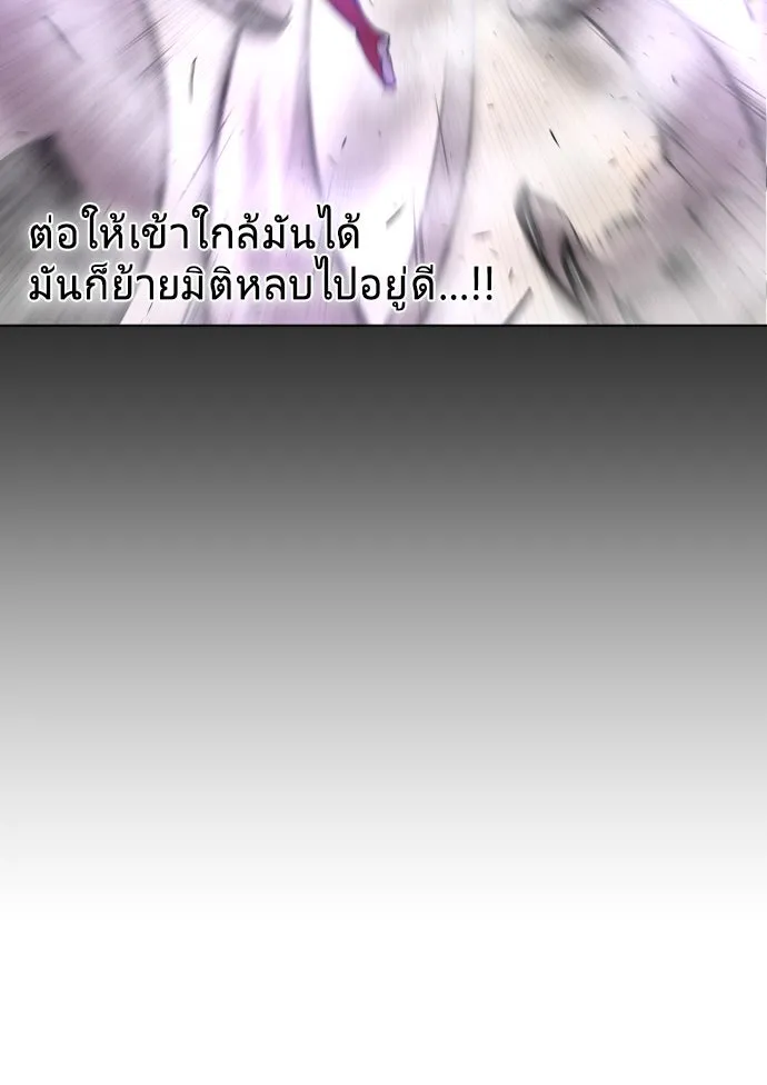 ยุคแห่งยอดมนุษย์ ตอนที่ 79 รูปที่ 14