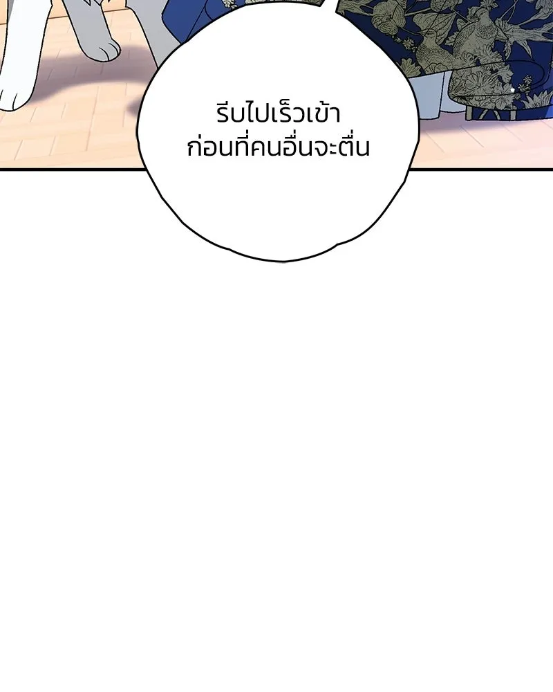 จุ๊บรัก คุณหมาป่า ตอนที่ 22 รูปที่ 76