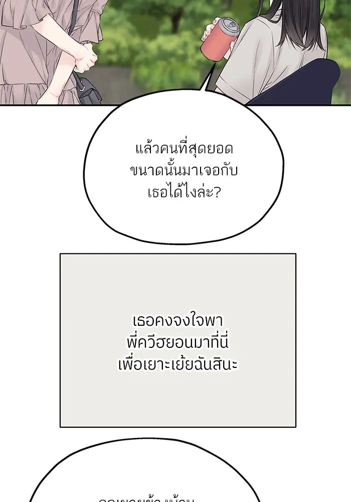 สลับรัก สลับชะตา ตอนที่ 26 รูปที่ 92