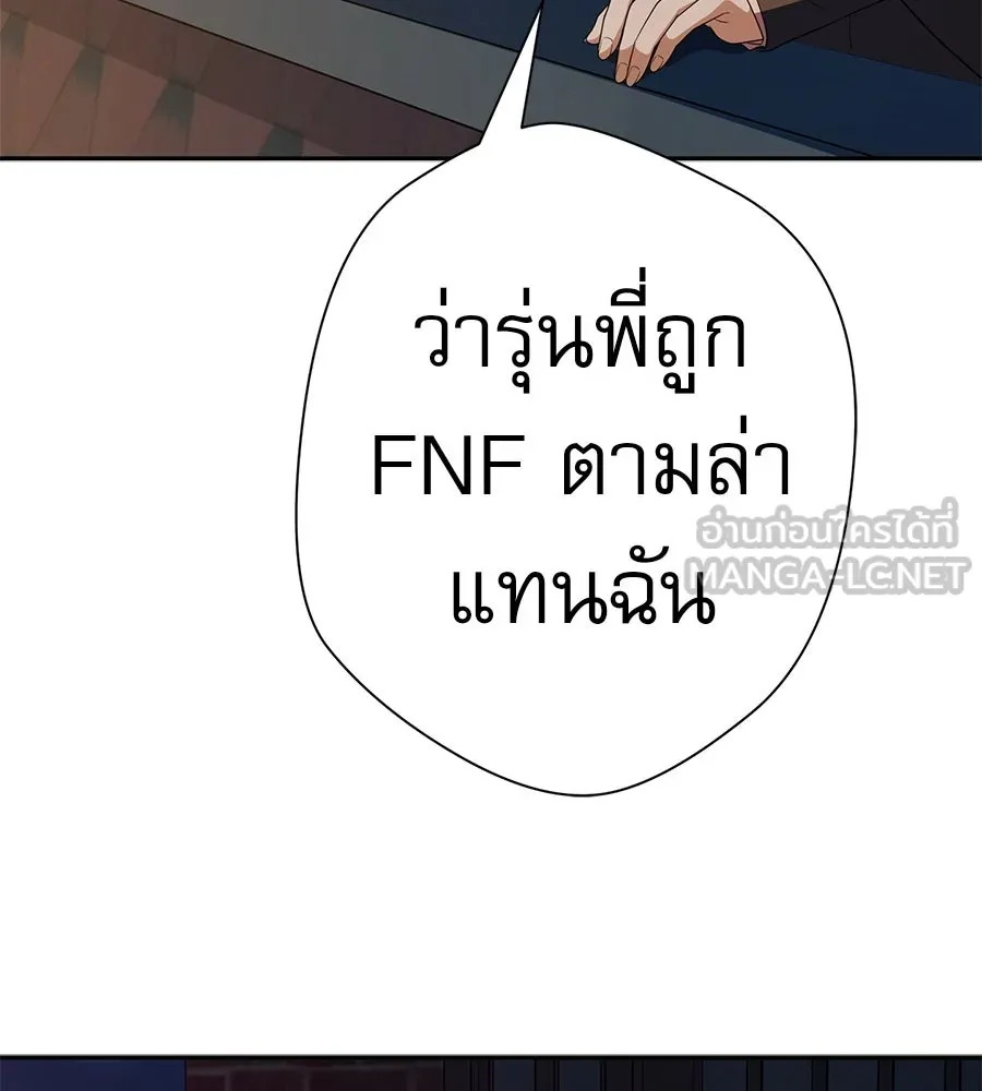 คอลเซ็นเตอร์เปลี่ยนชีวิต ตอนที่ 50 คืนคว้าดาว รูปที่ 66