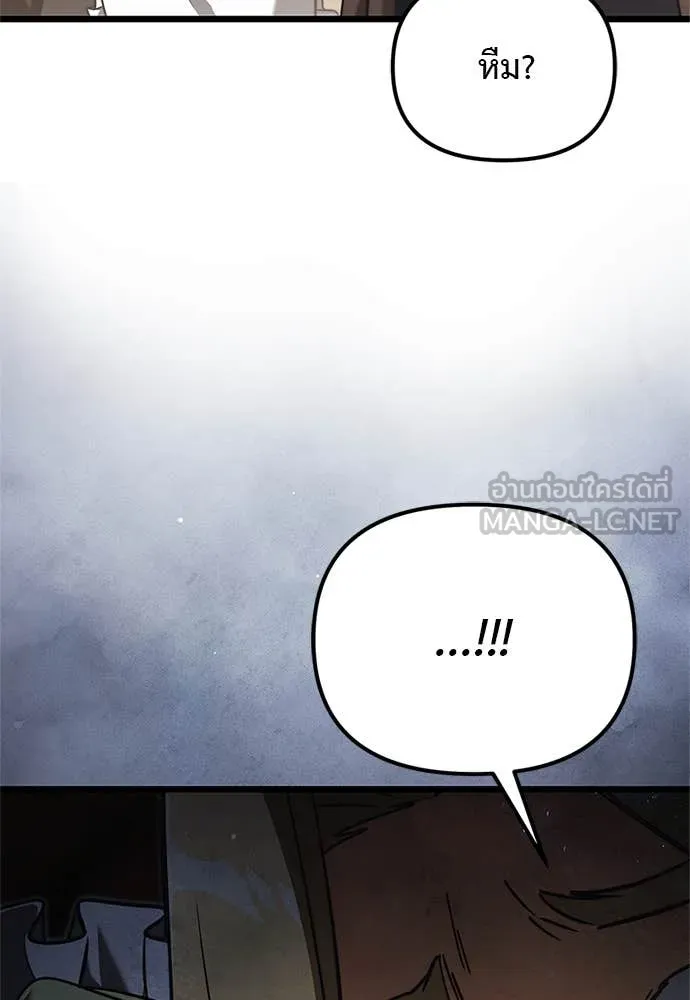 อัศวินดำล่าท้าเวลา ตอนที่ 110 รูปที่ 21