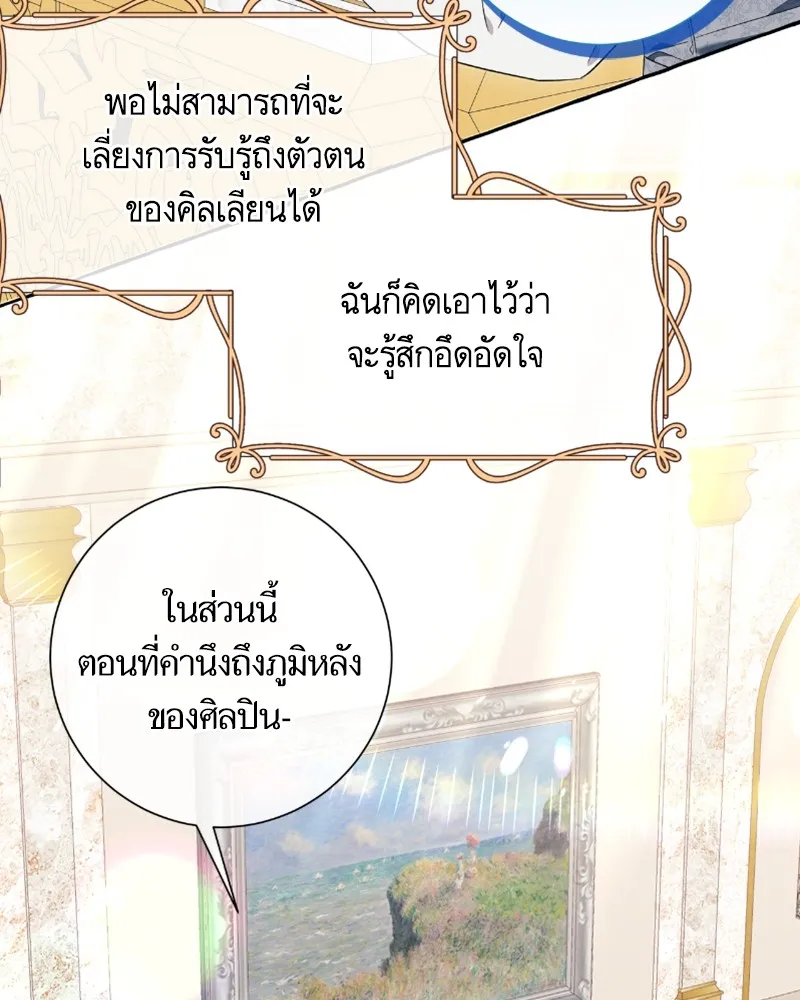 นึกว่าเป็นอิเซไคธรรมดา ตอนที่ 37 รูปที่ 82