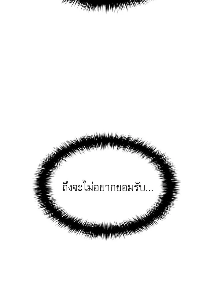 ลับลางลวง ตอนที่ 20 พลังของความตาย (2) รูปที่ 124