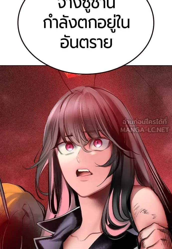 Jungle Juice ตอนที่ 129 รูปที่ 108