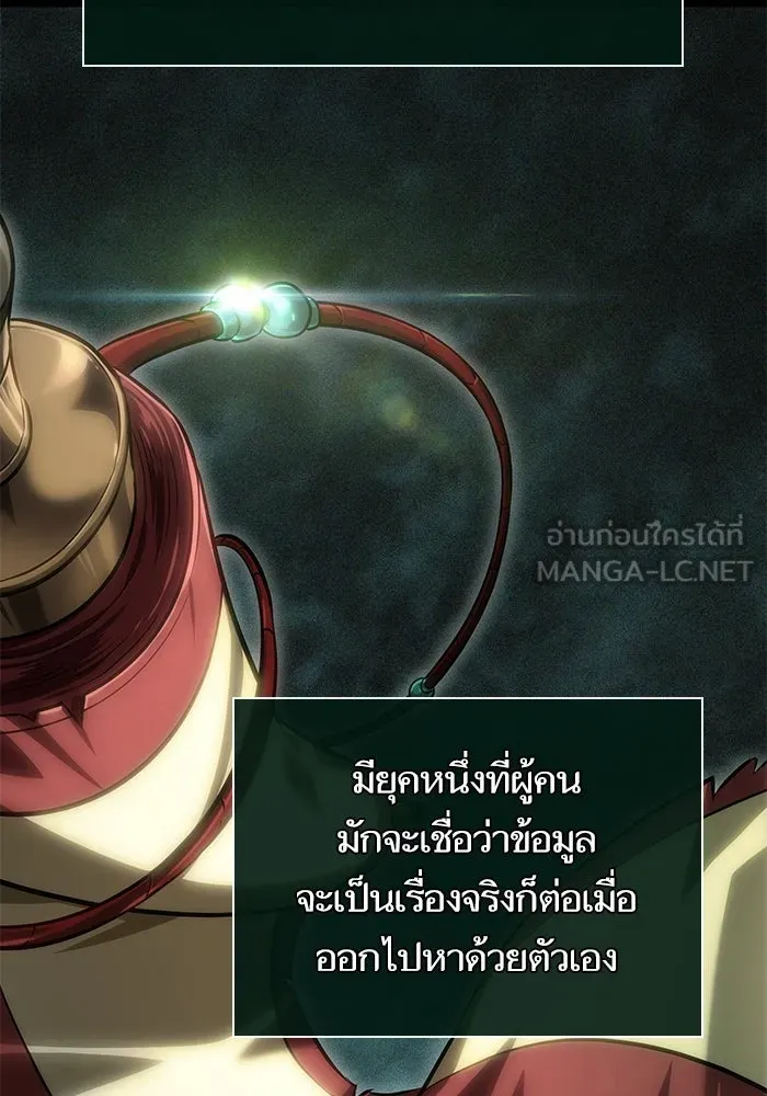 หลังวันสิ้นโลก ตอนที่ 142 รูปที่ 12