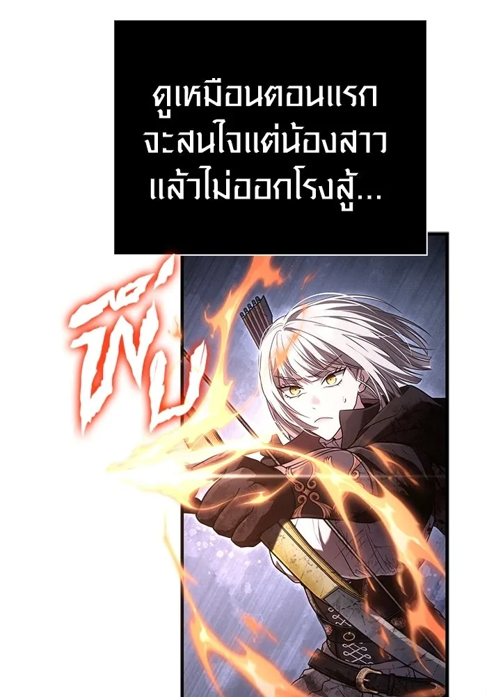 เอาชีวิตรอดในเกมฉบับคนเถื่อน ตอนที่ 148 ถ้ามีนรกอยู่ละก็ รูปที่ 55