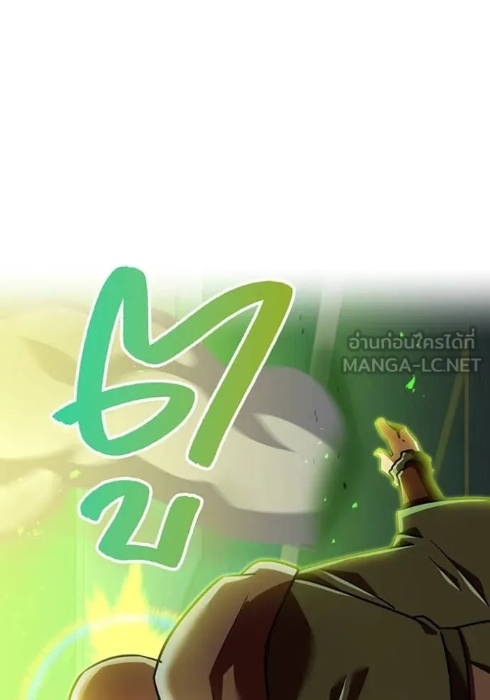 เพลเยอร์เลือดเทวะ ตอนที่ 104 รูปที่ 69