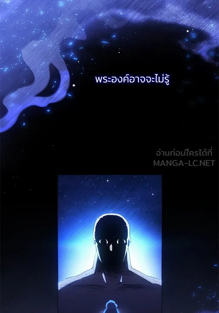ฟิลเลียโรเซ่กับคำทำนายแห่งมงกุฎหนาม ตอนที่ 160 รูปที่ 87