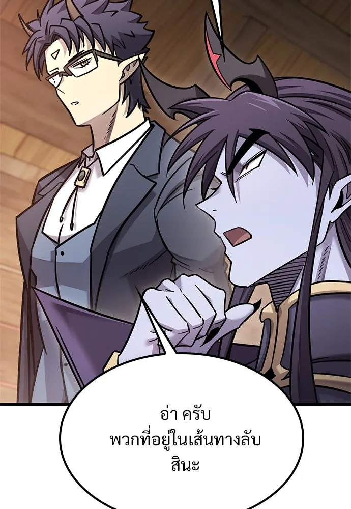 วิถีชาวนาของราชาปีศาจ ตอนที่ 25 รูปที่ 29