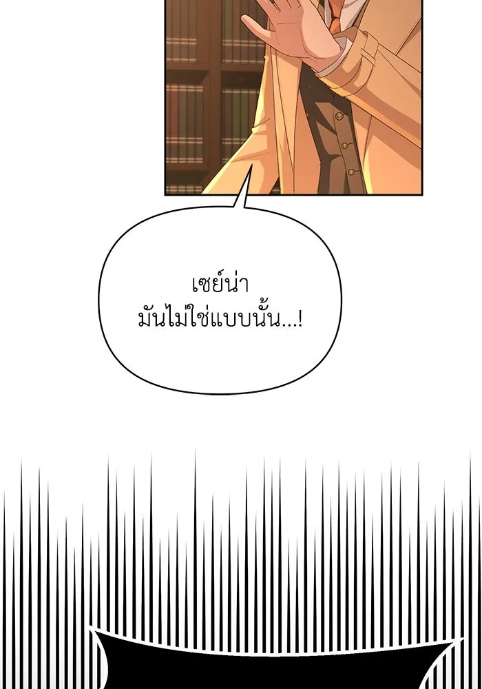 อยู่ดี ๆ ก็มีนางเอกนิยายเป็นเพื่อนบ้าน ตอนที่ 51 รูปที่ 53