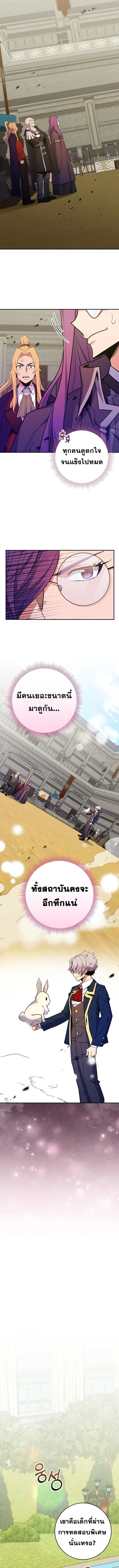Reincarnated as a Genius Prodigy of a Prestigious Family เด_กกำพร_าอย_างฉ_นได_กล_บมาเก_ดใหม_ในตระก_ลข_นนางซะง_น ตอนที่ ตอนที่ 55 รูปที่ 11