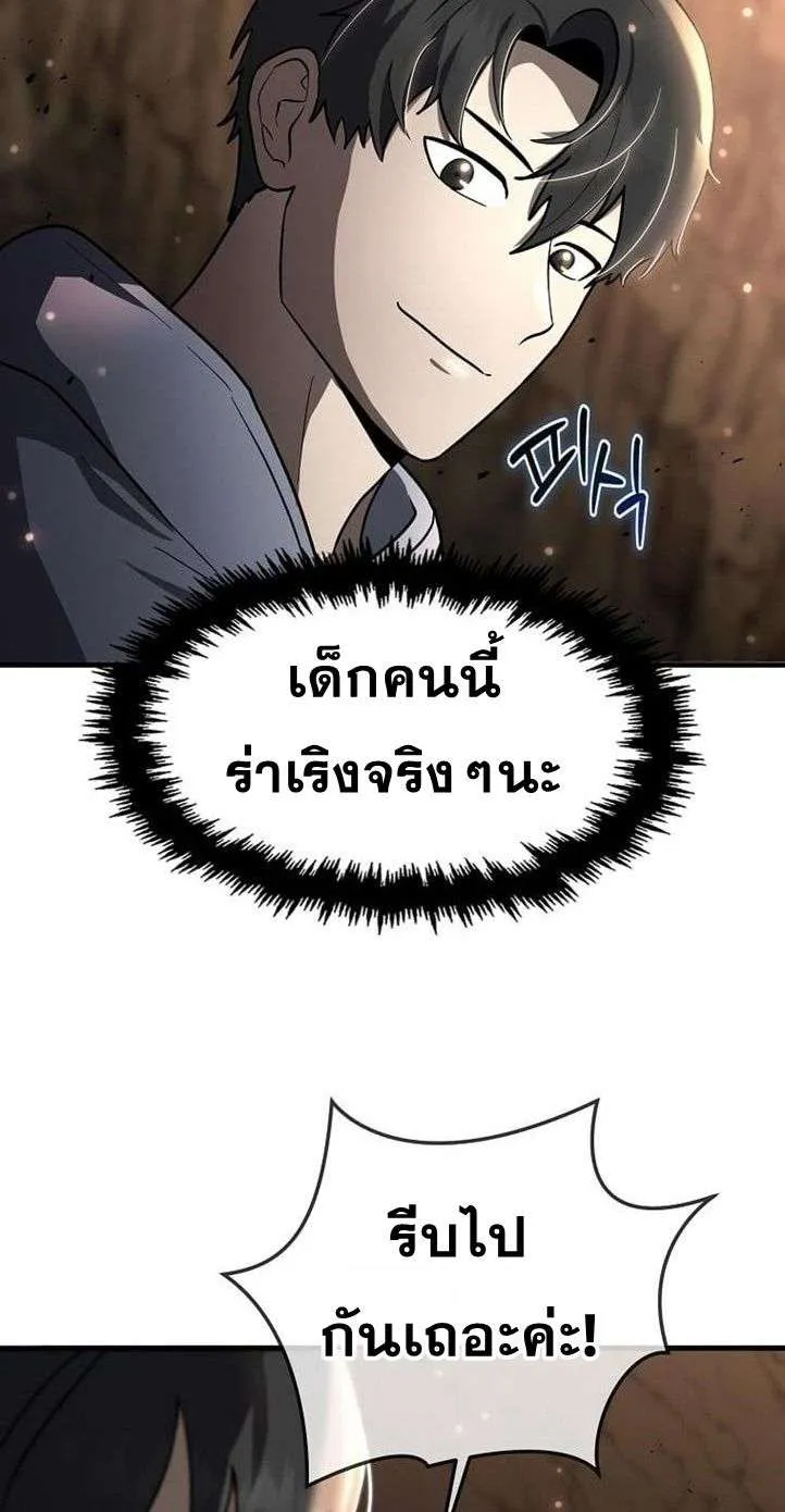 Regressed Genius Creates Mythic Items การกล_บมาของอ_จฉร_ยะผ_สร_างอาว_ธตำนาน ตอนที่ ตอนที่ 29 รูปที่ 10