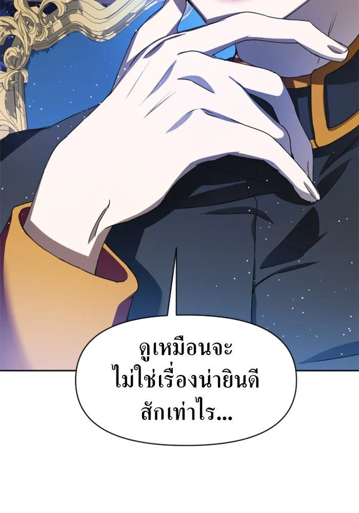 ชิงชีวิตพลิกลิขิตชะตา ตอนที่ 28. ออกเดินทางยามค่ำคืน(2) รูปที่ 82