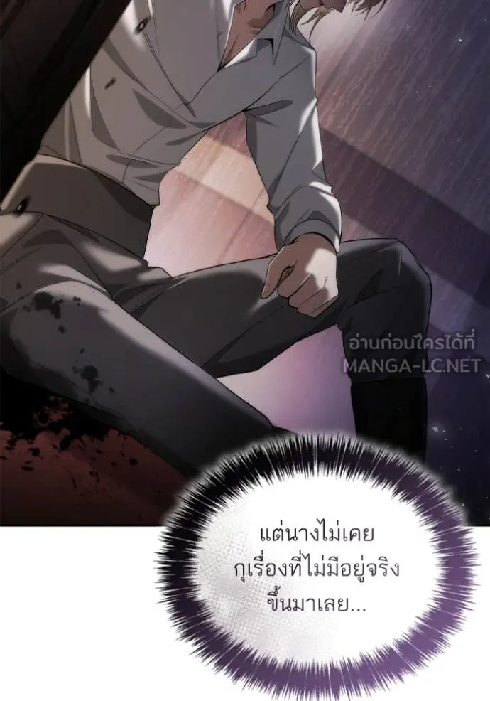 ชาตินี้น้องขอ ตอนที่ 160 รูปที่ 132