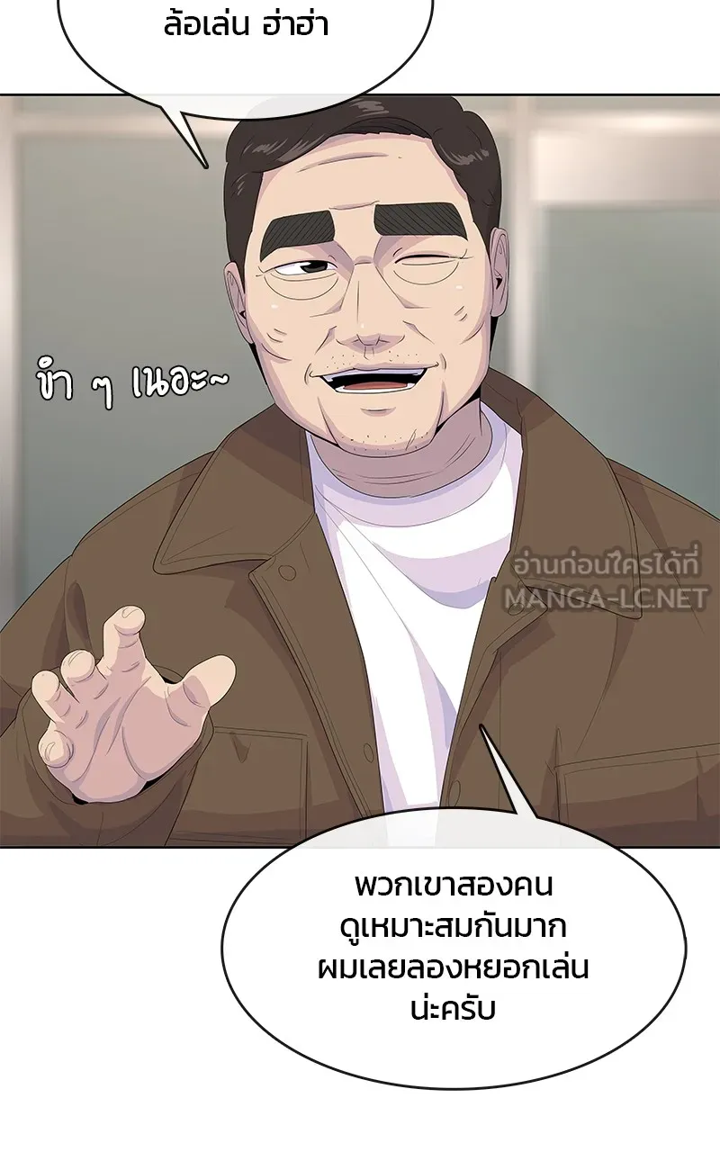 บันทึกครัวค่ายทหาร ตอนที่ 206 รูปที่ 3