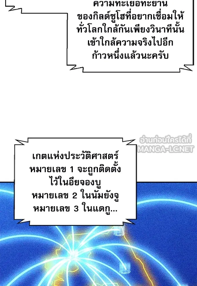 ดรูอิดแห่งสถานีโซล ตอนที่ 156 รูปที่ 156