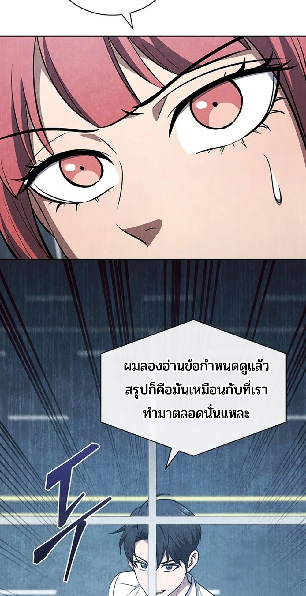 How to Survive Restructuring ว_ธ_เอาต_วรอดจากการปร_บโครงสร_าง ตอนที่ ตอนที่ 46 รูปที่ 66