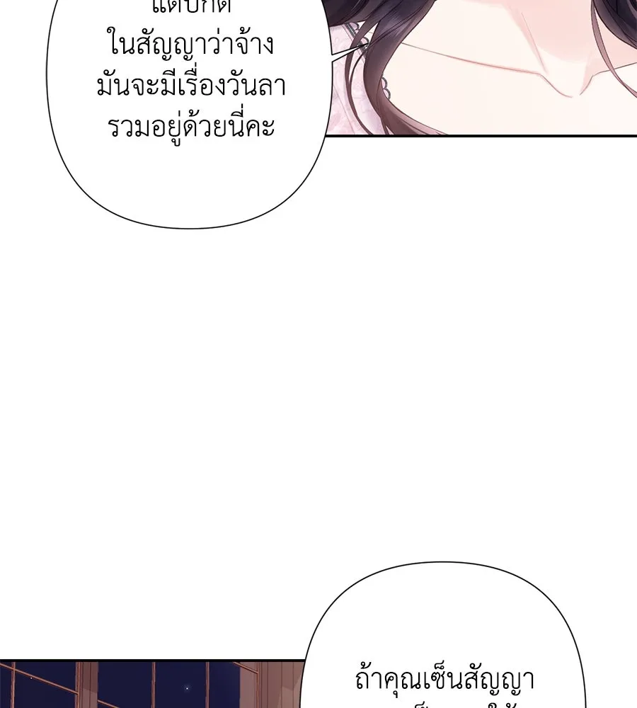 บาสเตียน ตอนที่ 53 รูปที่ 98