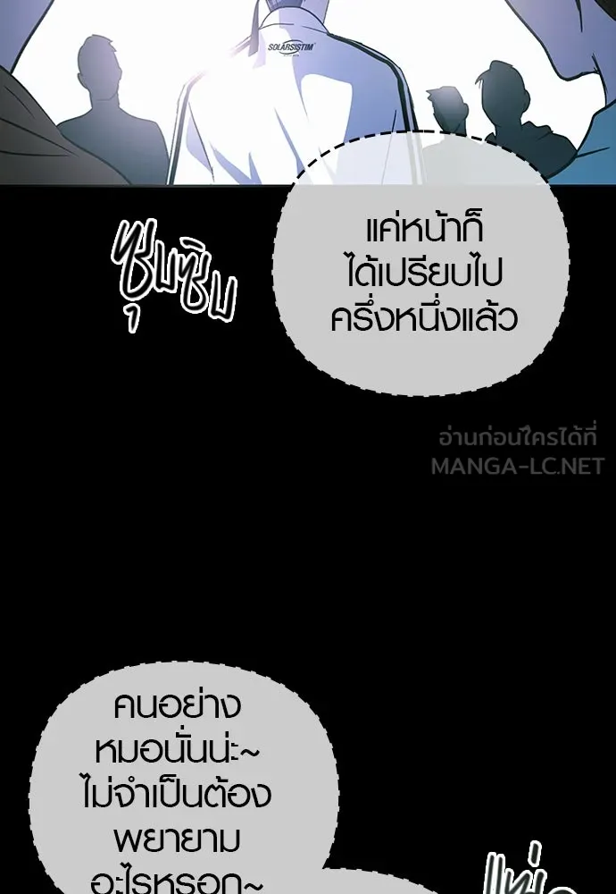 บันทึกรักลูกสาวเจ้าพ่อ ตอนที่ 13 รูปที่ 87