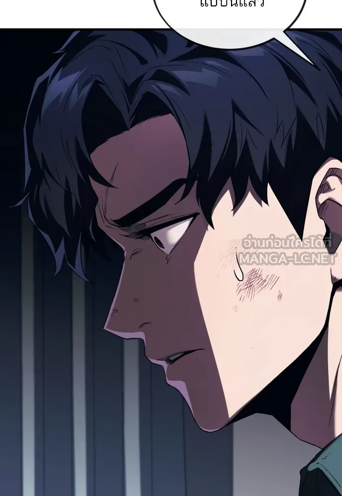 สนิมเชือดเลือดสาด ตอนที่ 3 รูปที่ 45