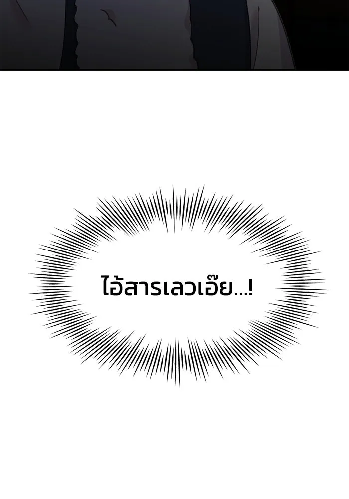 รักน้ำ รักปลา รักเธอนะ ตอนที่ 51 ปลาตามหาสมบัติ รูปที่ 103