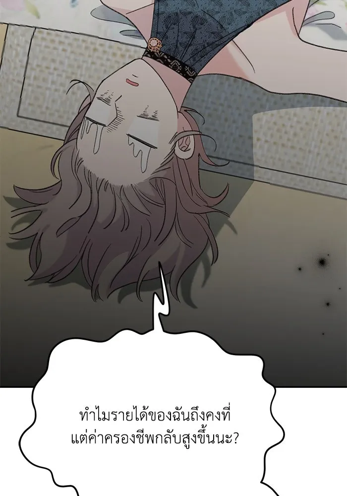 รักน้ำ รักปลา รักเธอนะ ตอนที่ 9 ปลาจิตใจดี รูปที่ 71