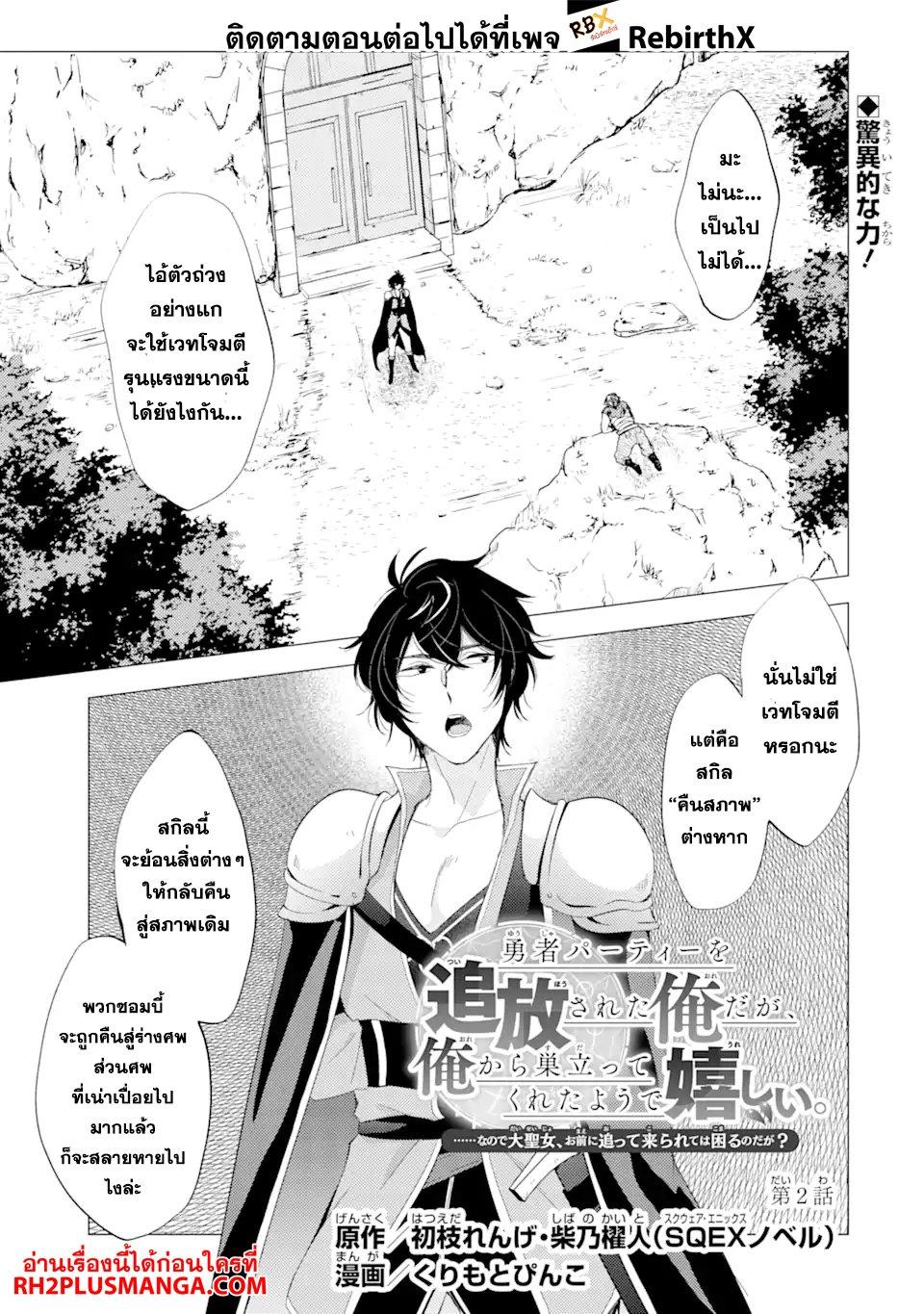 Manga-lc-com อ่านมังงะ อ่านการ์ตูน ออนไลน์ ฟรี Yuusha Party wo Tsuihou Sareta Ore da ga, Ore kara Sudatte Kureta you de Ureshii …Nanode Daiseijo, Omae ni Otte Korarete wa Komaru no da ga ตอนที่ 1 2 3 4 5 6 7 8 9 10 11 12 13 14 ฟรี ไม่มีโฆษณา Manga-lc - อ่าน มังงะ อ่าน การ์ตูน ออนไลน์ อ่านมังงะ ฟรี