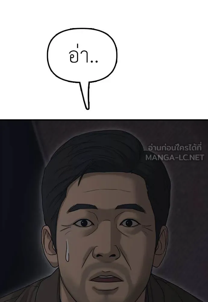 ผู้กล้าฝ่า ตอนที่ 8 รูปที่ 83