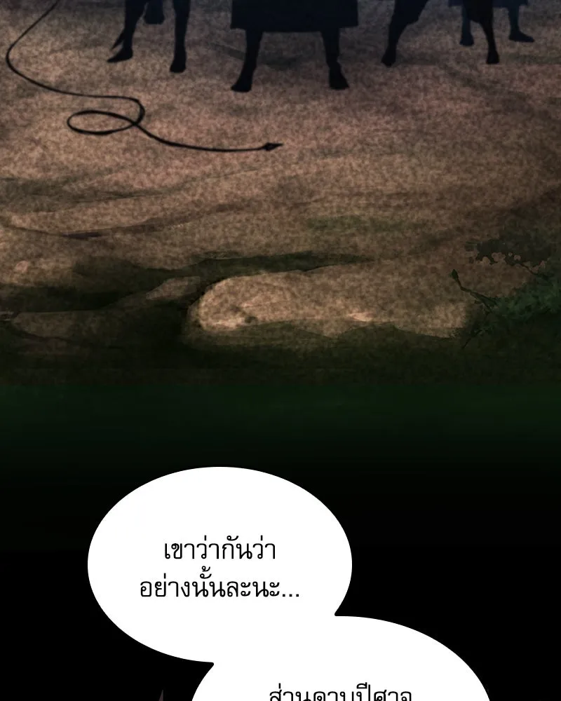 ลับลางลวง ตอนที่ 39 ศิษย์ รูปที่ 118