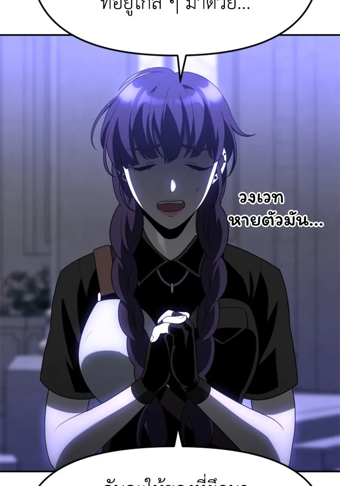 อดีตบอสหอคอย ตอนที่ 17 รูปที่ 131