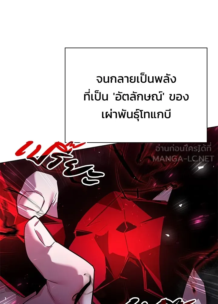 คืนแห่งโทแกบี ตอนที่ 3 รูปที่ 141