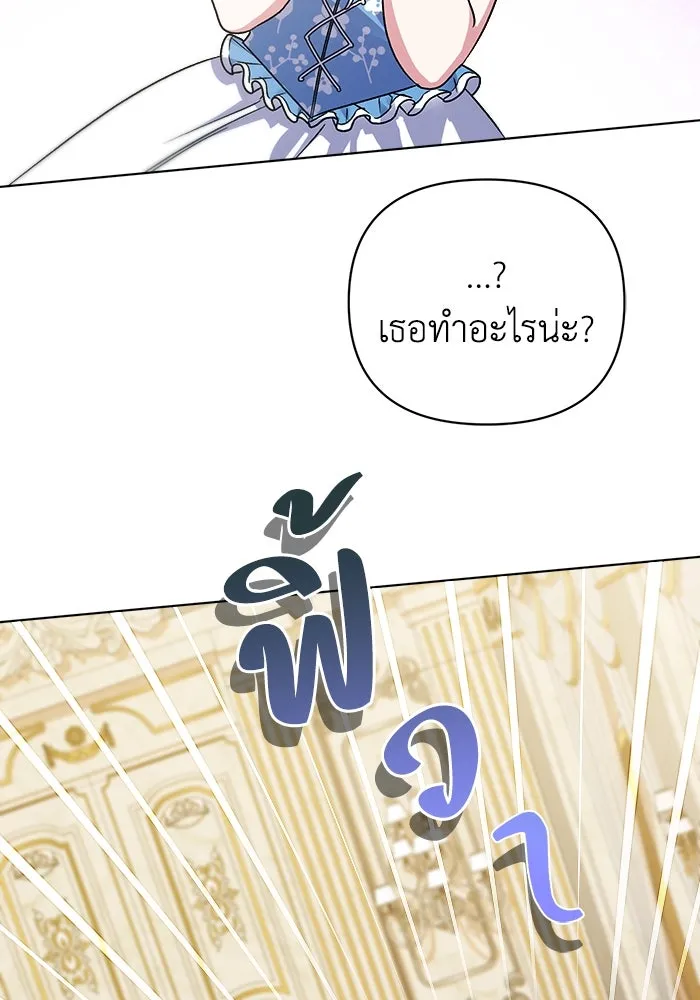 ชีวิตใหม่ในตระกูลมือสังหาร ตอนที่ 12 รูปที่ 91