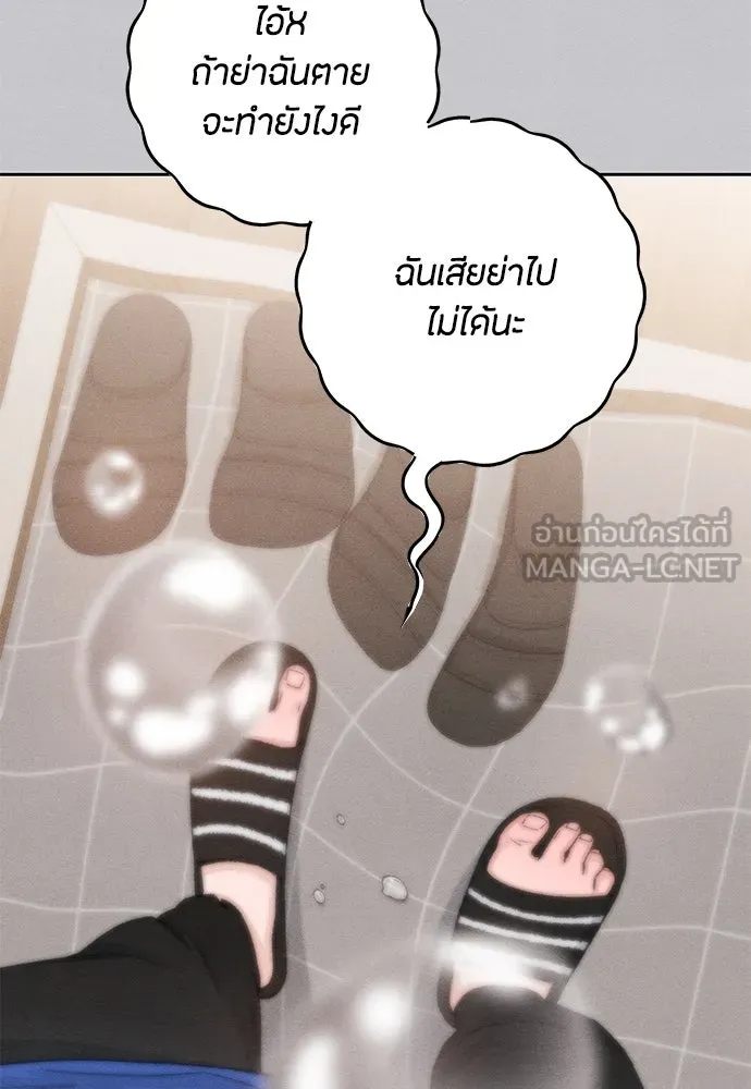 เป็นวัยรุ่นมันเหนื่อย ตอนที่ 87 รูปที่ 90