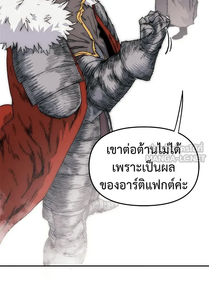 สารสุดท้ายจากโครงกระดูก ตอนที่ 38 รูปที่ 30