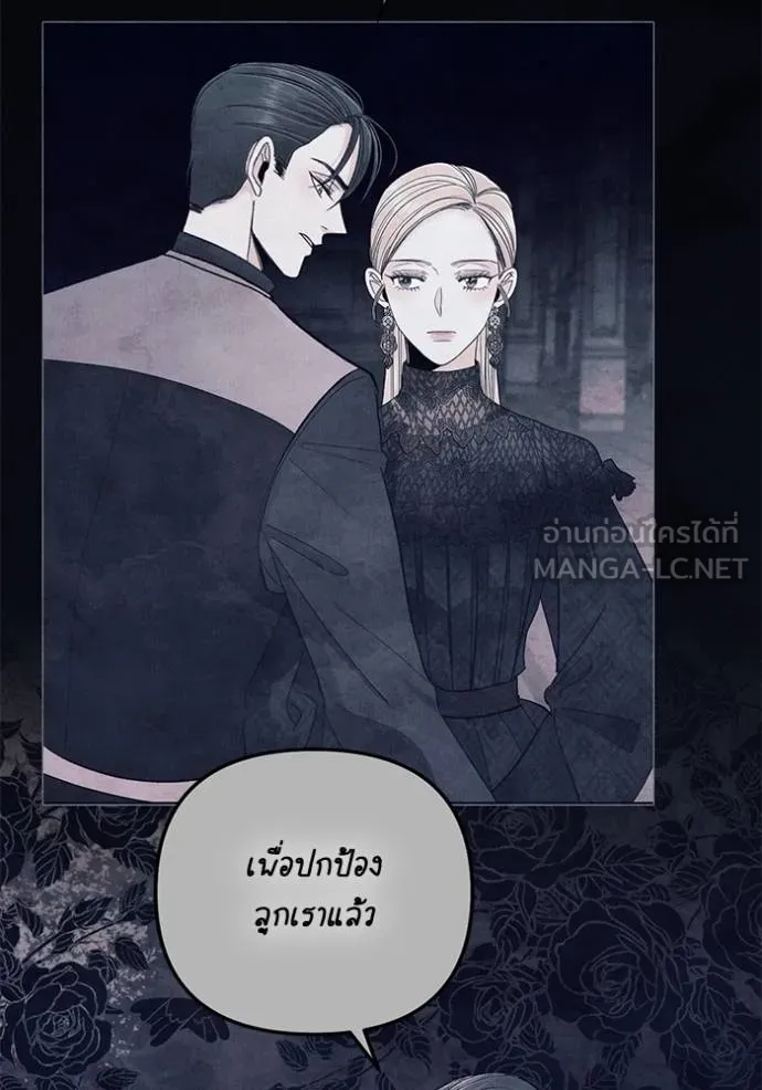 การแต่งงานครั้งใหม่ ตอนที่ 208 รูปที่ 64