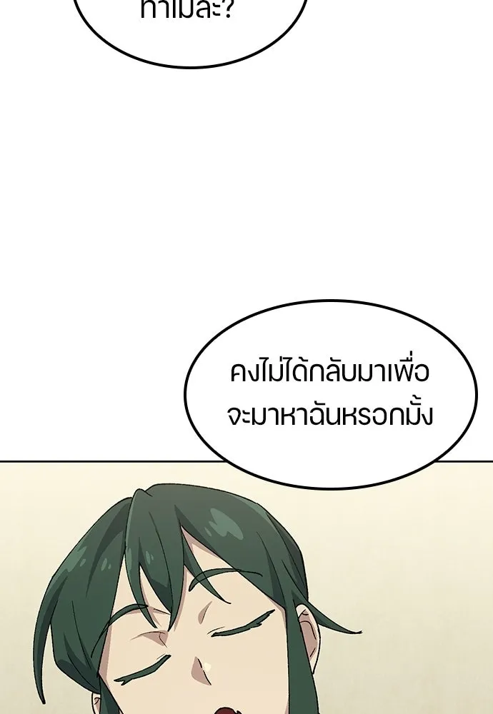ตั้งแคมป์ฮีลใจในต่างโลก ตอนที่ 77 รูปที่ 10