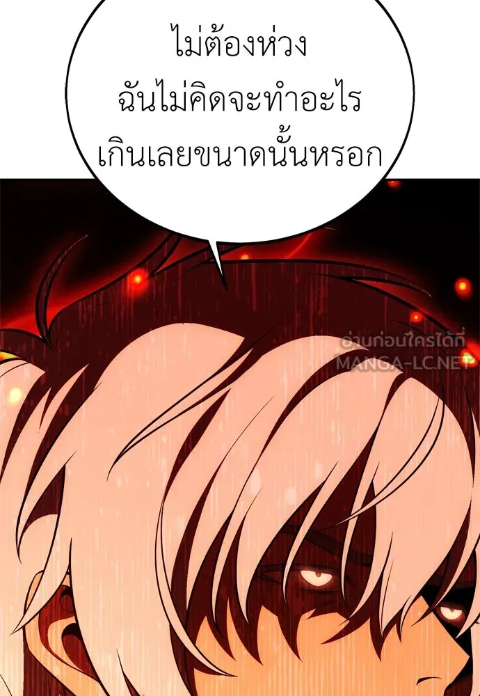 ไอ้เพลเยอร์นั่น ฉันฆ่ามันเอง ตอนที่ 42 รูปที่ 30