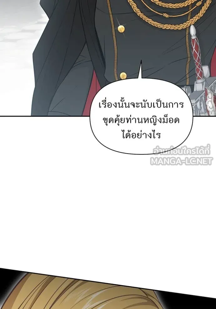 ห้องนอนลับ ตอนที่ 151 รูปที่ 30