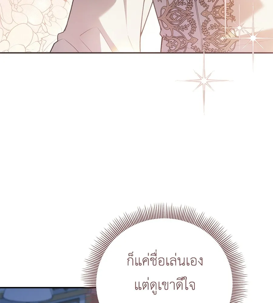 คุณพ่อของหนูคือศัตรูในชาติก่อน ตอนที่ 10 รูปที่ 44