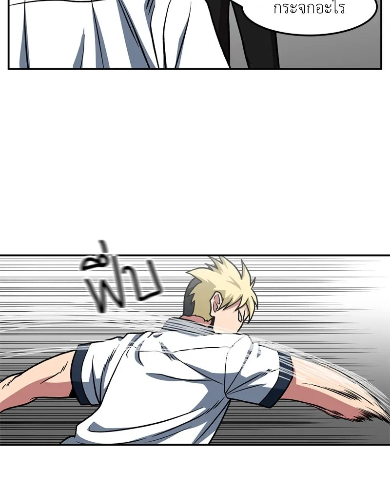 โรงเรียนสัตว์กินเนื้อ ตอนที่ 19 รูปที่ 23