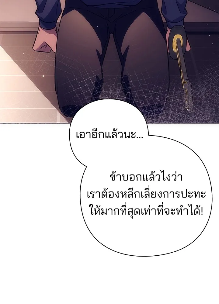 คืนแห่งโทแกบี ตอนที่ 36 รูปที่ 11