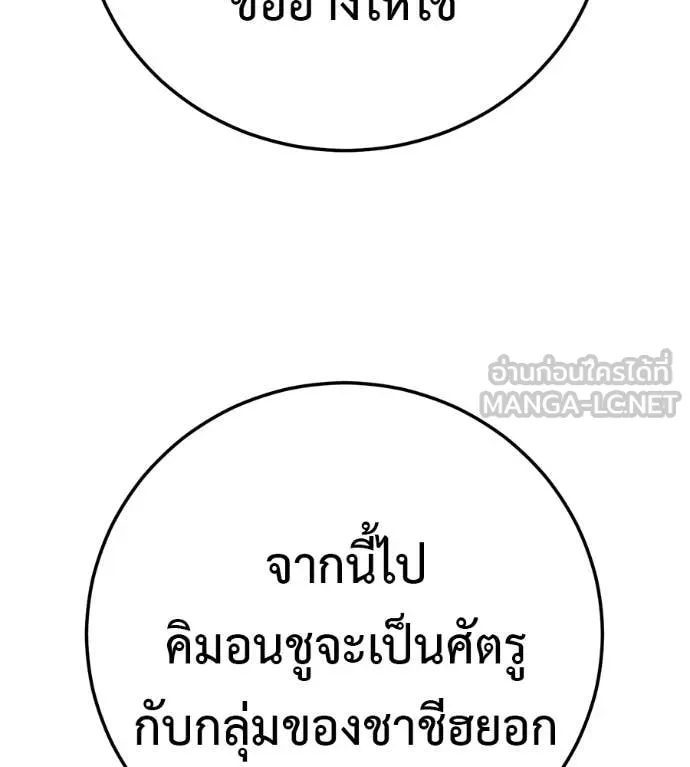 มัจจุราชชุดแดง ตอนที่ 53 รูปที่ 104