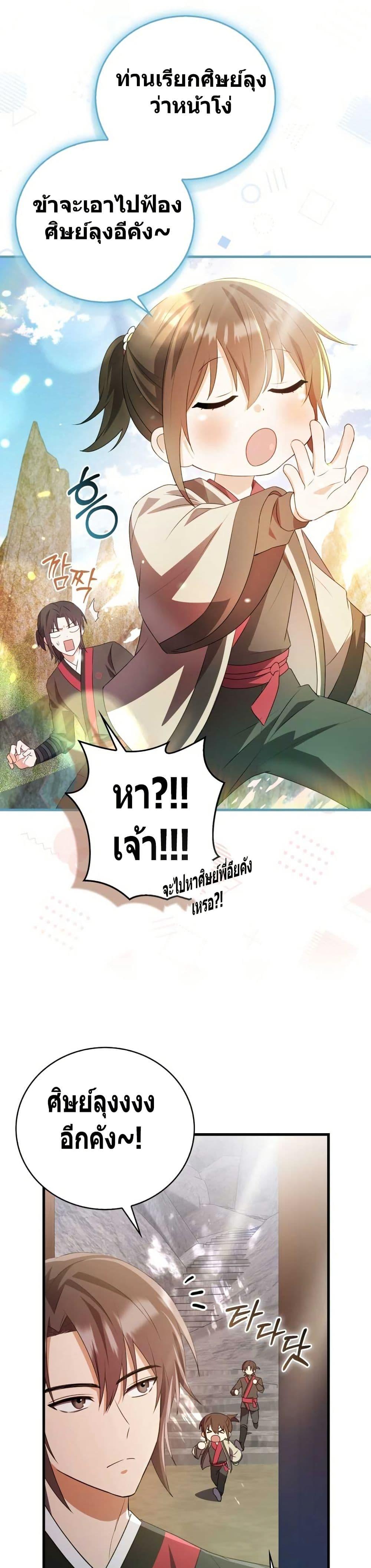 Manga-lc-com อ่านมังงะ อ่านการ์ตูน ออนไลน์ ฟรี I Became The Youngest Disciple of The Mount Hua Sect ตอนที่ 1 2 3 4 5 6 7 8 9 10 11 12 13 14 ฟรี ไม่มีโฆษณา Manga-lc - อ่าน มังงะ อ่าน การ์ตูน ออนไลน์ อ่านมังงะ ฟรี