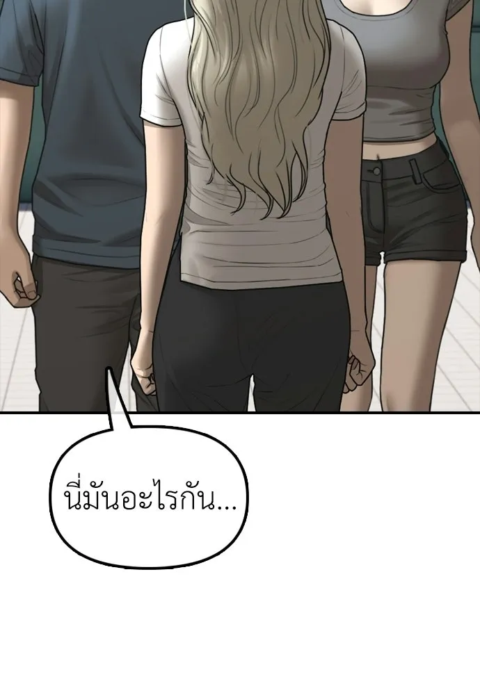 ผู้กล้าฝ่าวันสิ้นโลก ตอนที่ 70 สายลับของลัทธิ รูปที่ 122